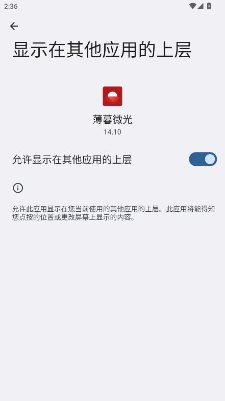 薄暮微光app专业版汉化版 14.10免费版