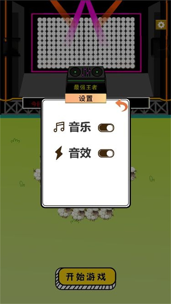 驴了个驴 0.1安卓版