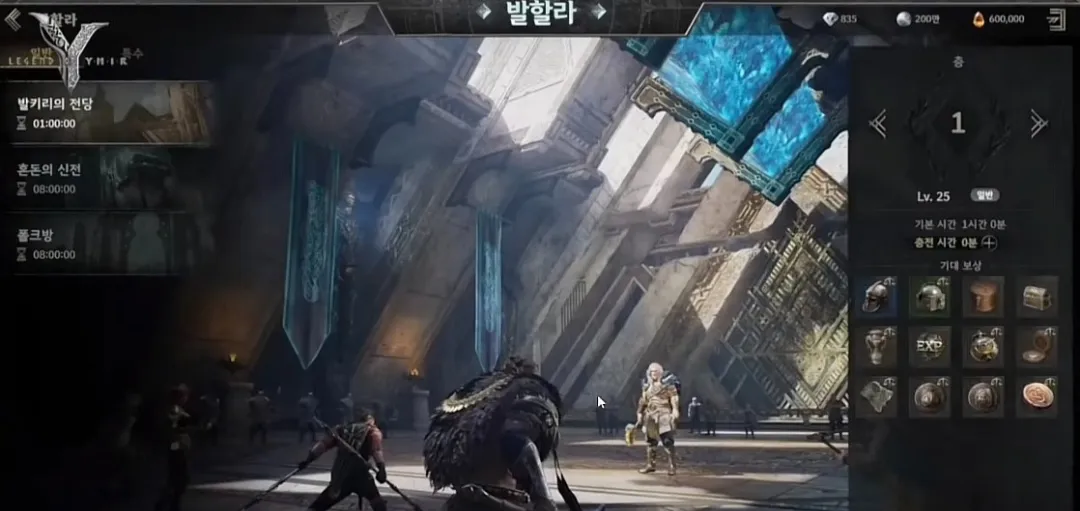 尤弥尔传奇正版