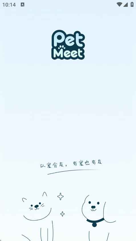 PetMeet 3.0.0安卓版