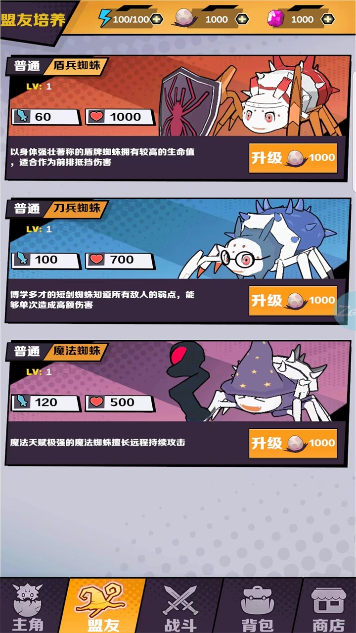 重生为蜘蛛游戏
