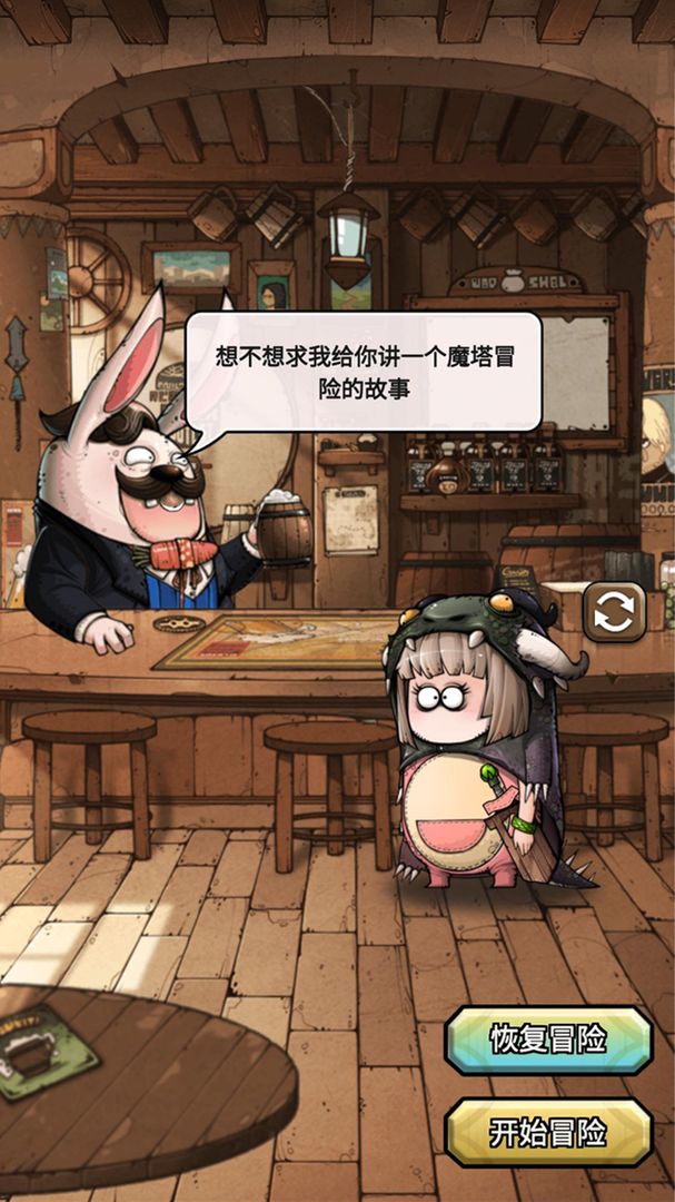 代号肉鸽游戏 8.4安卓版