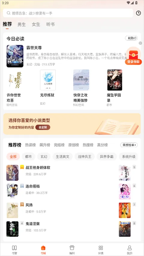 追书阅读免费版最新版本2026