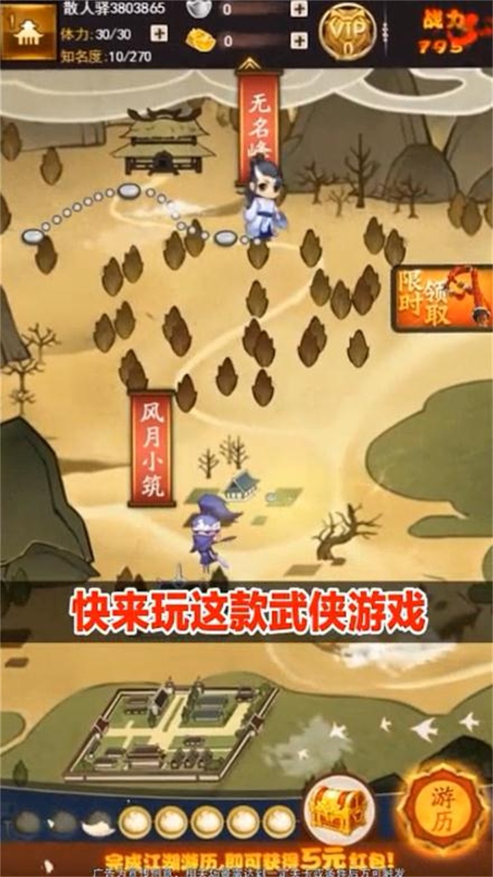 师妹选择器游戏 3.0安卓版