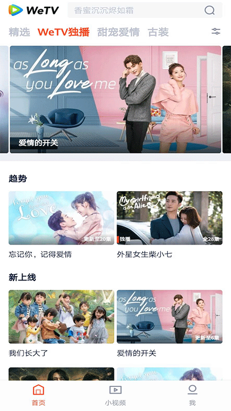 wetv(腾讯视频国际版) 4.7.6.7610最新版