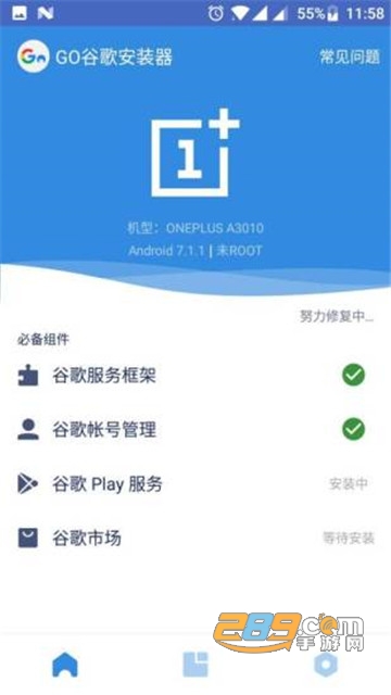 go谷歌安装器2021最新版v4.8.5 免root版