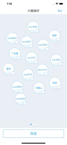 悠学派应用 1.922安卓版