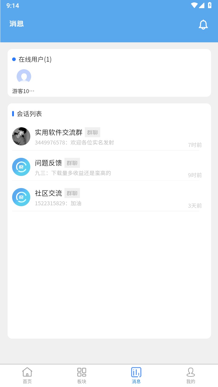 奇心社区官方版 1.3.6最新版