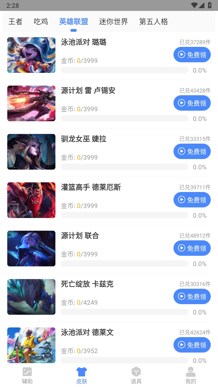 三象游戏盒子官方版 1.84.00安卓版