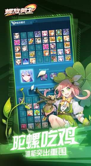 Spiral Warrior(螺旋勇士国际服官方版) OverSeaRelease安卓版