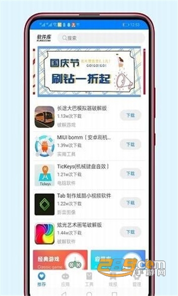 良娣软件库破解版v1.0安卓版