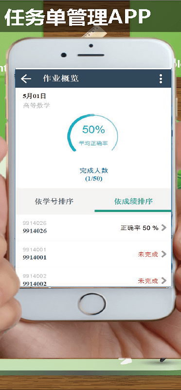 贵州省中小学微课活动任务单管理平台 1.4.03安卓版
