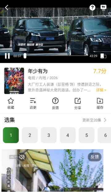 青石视频官方正版 6.8.2 最新版