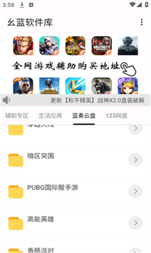 幺蓝软件库最新版