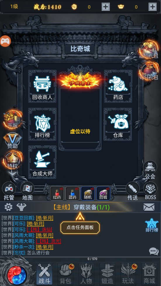 一战屠龙 1.0安卓版