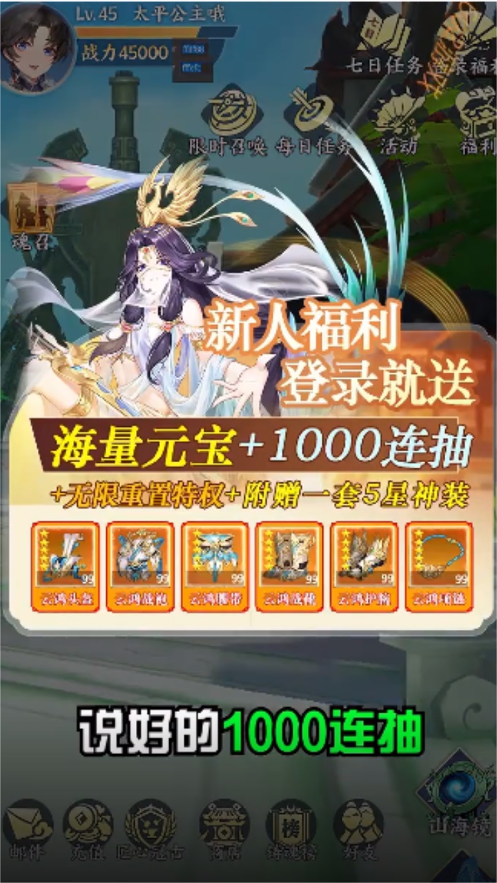 神兵有灵 2.0.0安卓版