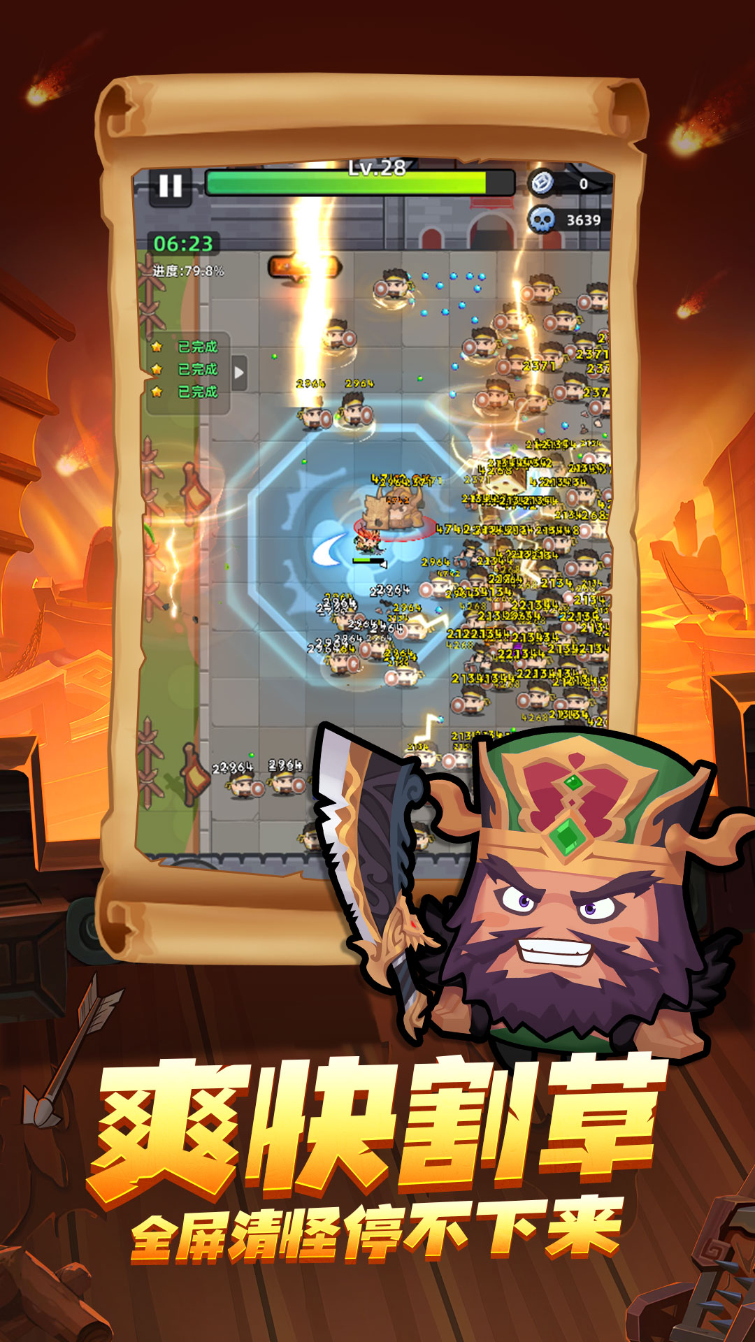 三国吧兄弟九游最新版 5.0.1安卓版