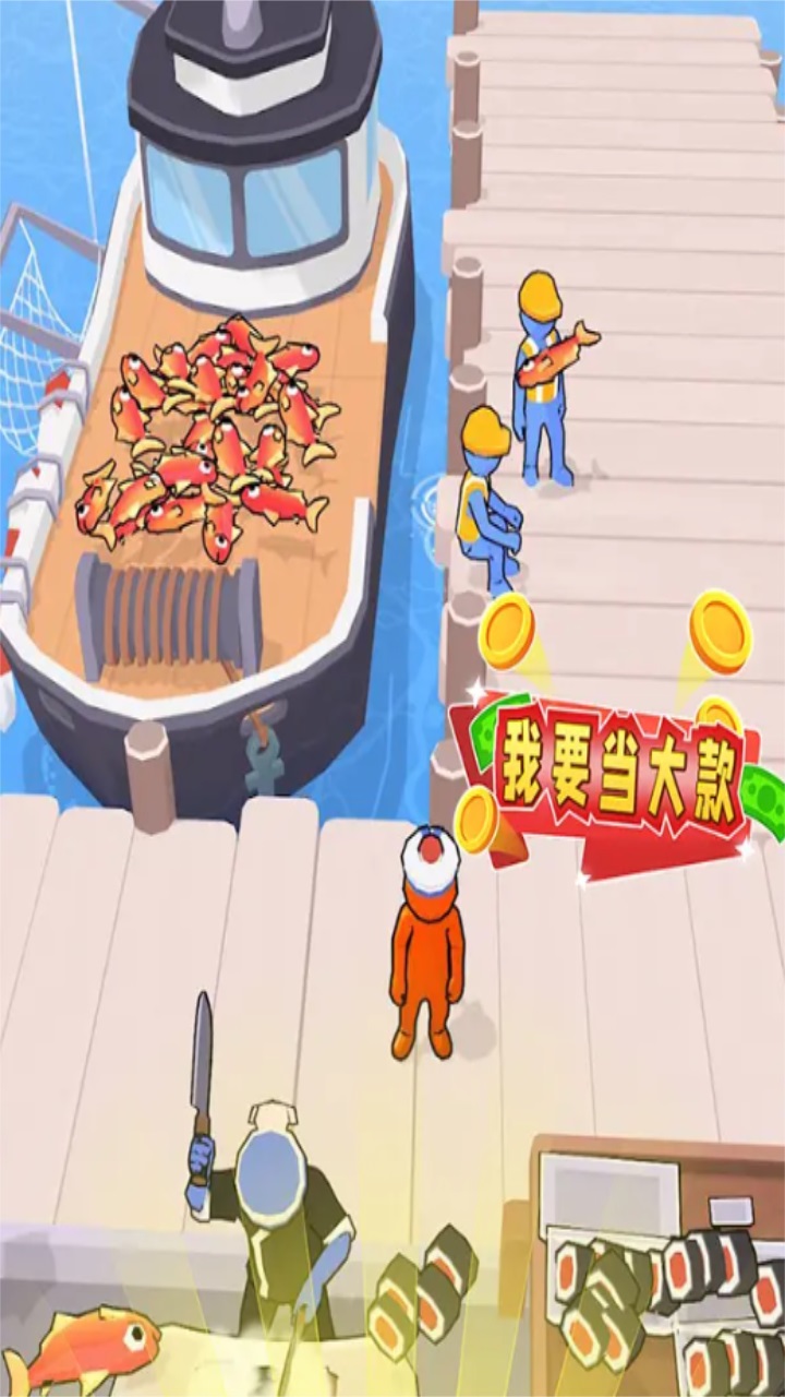 我要当大款游戏