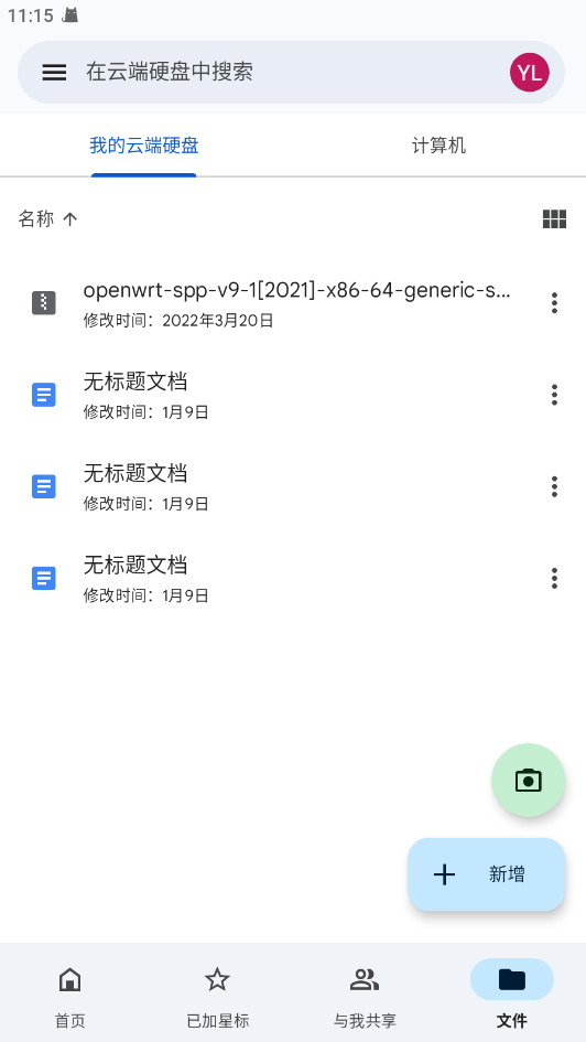 谷歌云端硬盘最新版 2.26.177.0.all.alldpi安卓版
