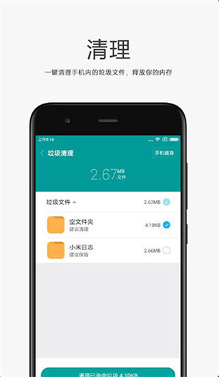 小米文件管理器2