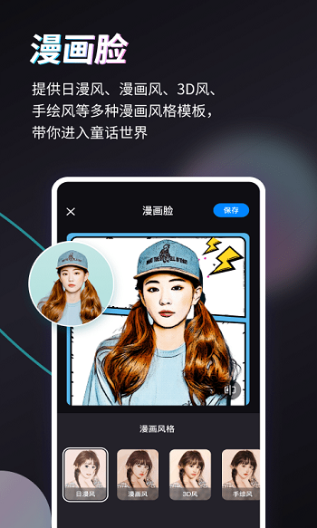 styler照片修复软件app