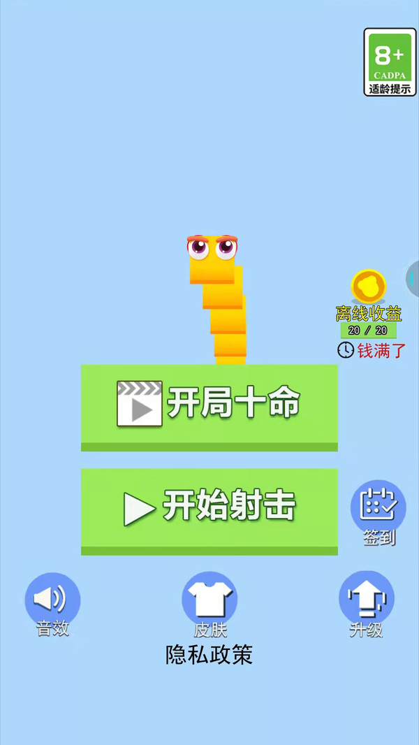 贪吃蛇大战新版 1.6.0安卓版