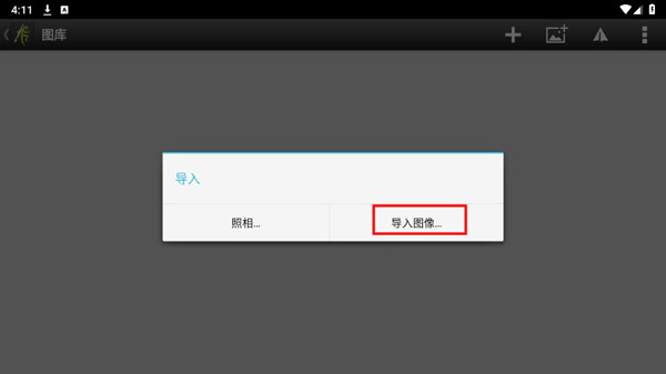 ArtRage正版 1.4.5安卓版