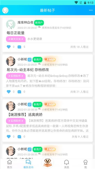 斌哥游戏宝盒app 1.2.6最新版
