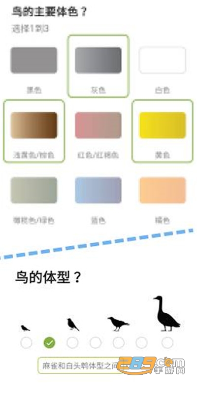 Merlin鸟类照片识别app下载最新版v2.0.3官方安卓版