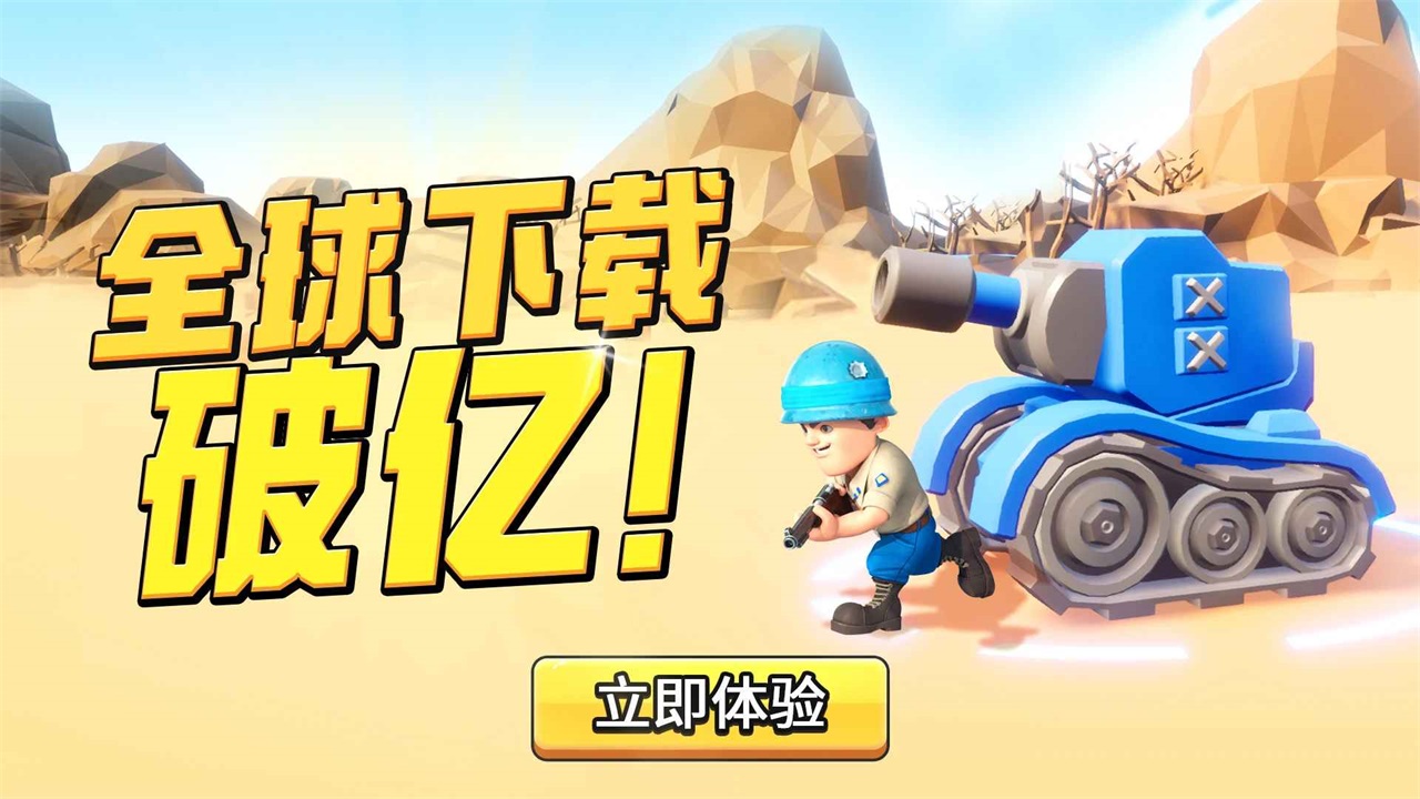 口袋奇兵国际服 1.525.0安卓最新版