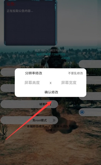 蜘蛛侠3.1国际服框架版本