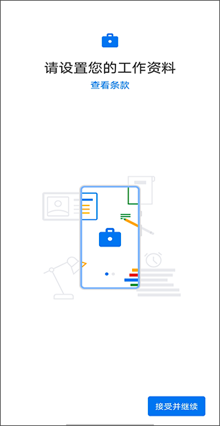 隐私盾app 2.1.1安卓版