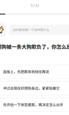 mbti小狗人格(dogti) 1.0安卓版