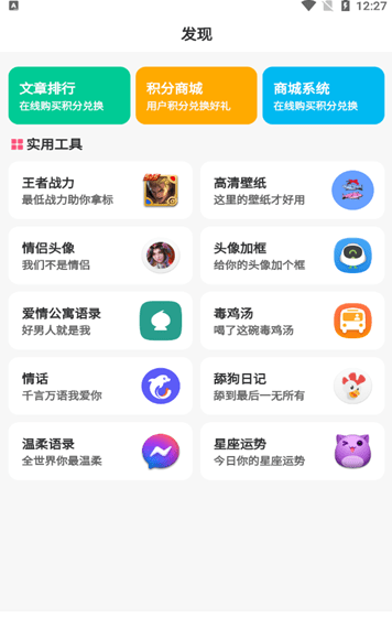 太阳软件库