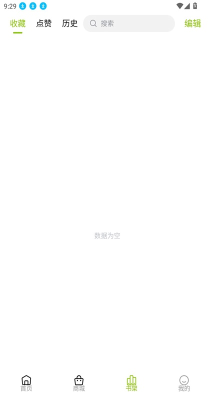 画耽漫画最新版 1.1.1安卓版