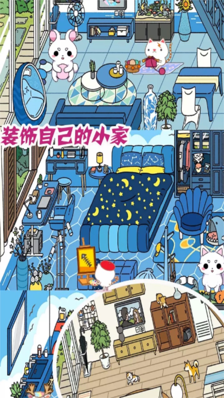 梦幻萌宅物语 1.1安卓版
