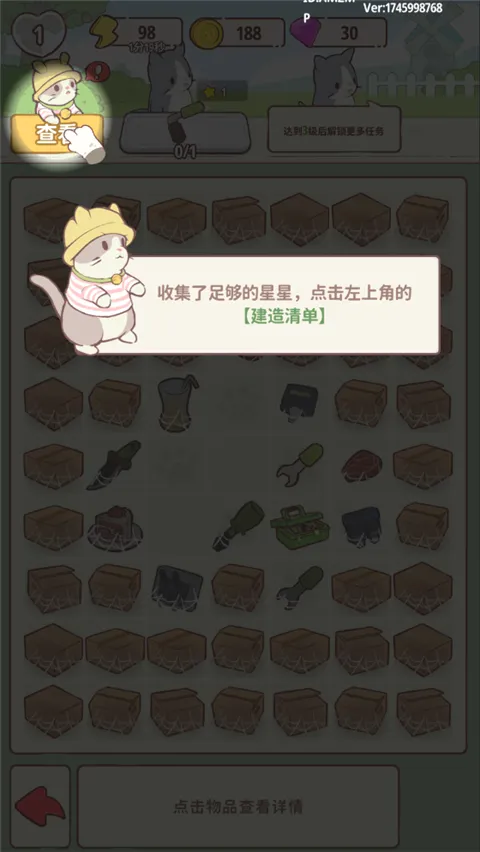 喵呜庄园2026最新版本