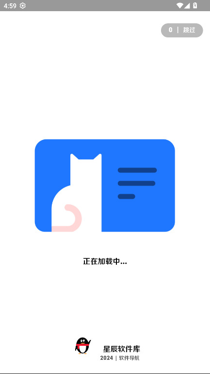 星辰软件库最新版本 9.1安卓版