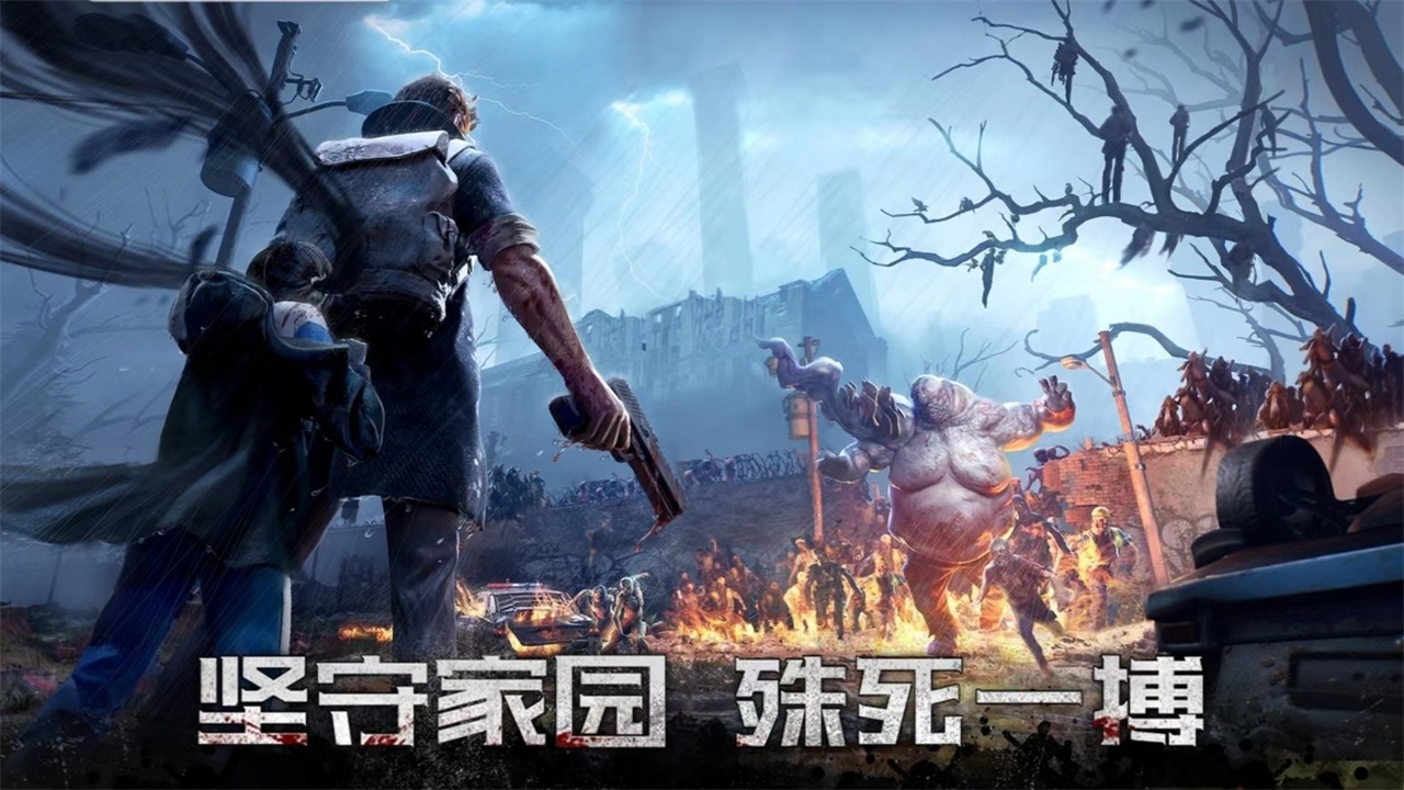 世界末日最后的幸存者手游(Doomsday) 1.31.0安卓版
