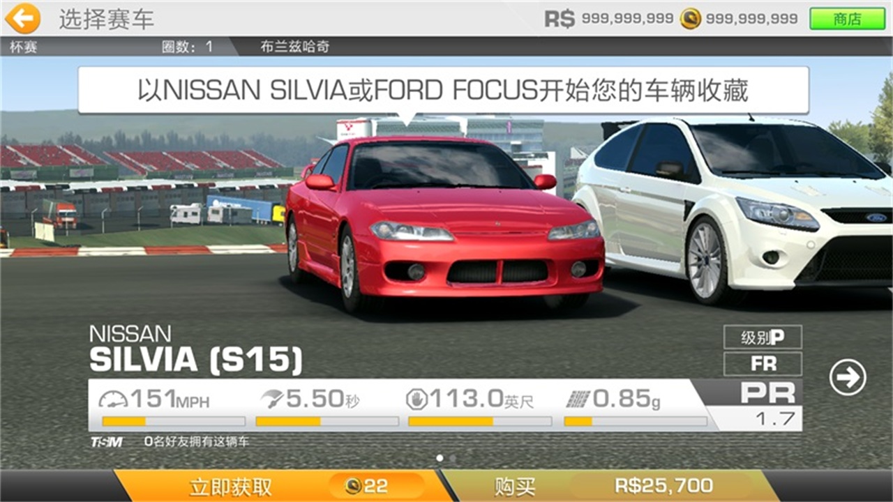 真实赛车3国际版无限金币 14.0.1安卓版