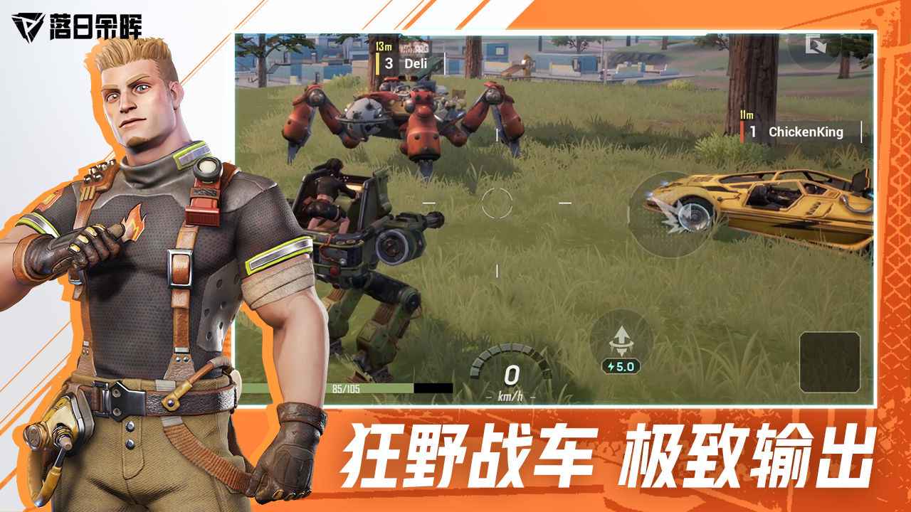 落日余晖国际服最新版(Farlight 84) 2.6.4.7.1118981安卓版