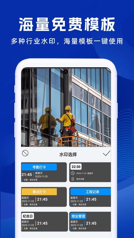 补卡水印相机定制版