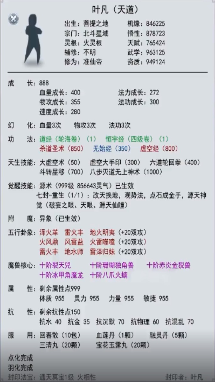 江湖模拟器最新版