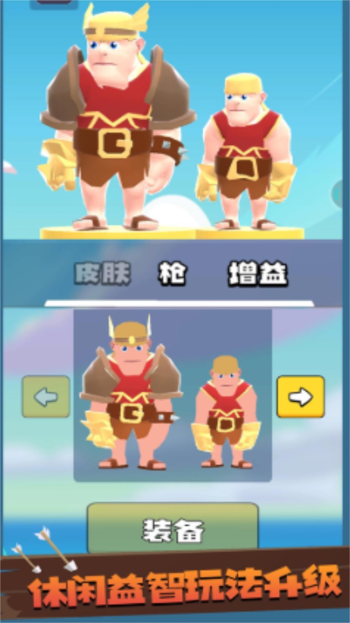 兄弟们跟我上