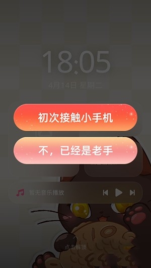 MiaoWuMini喵呜小手机正版 1.2安卓版