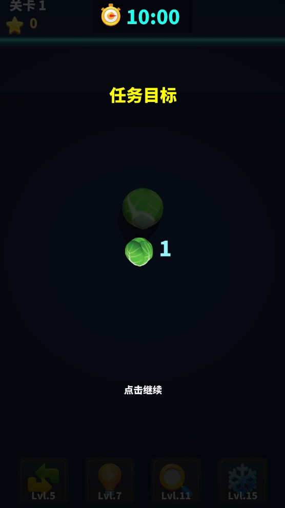 消除大师3D小游戏