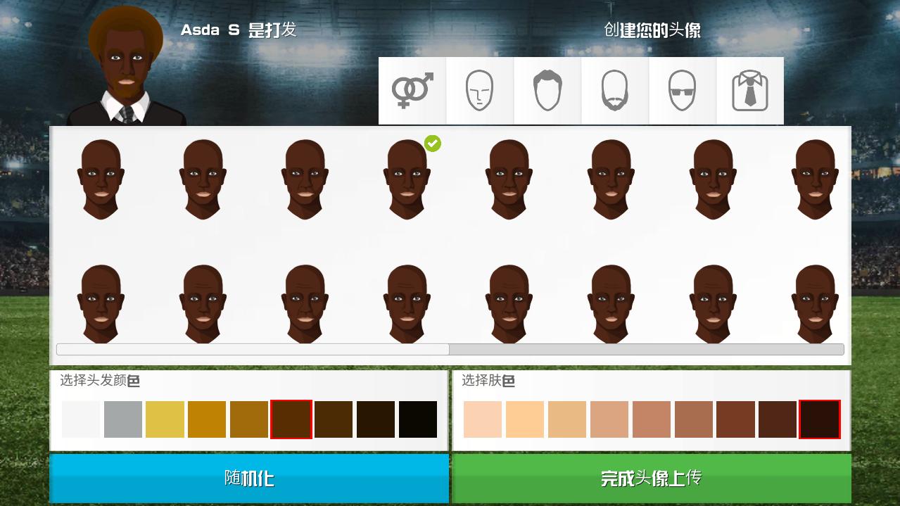 足球俱乐部经理2020无限金币汉化版 1.0.7专业版