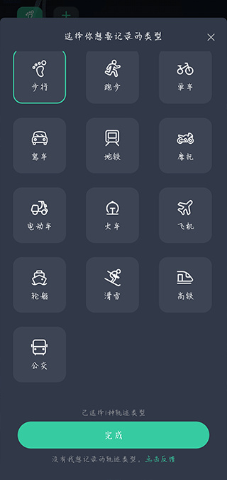 灵敢足迹官方版 5.3.3安卓版