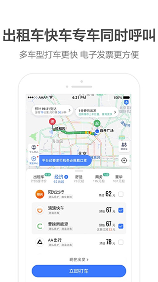 高德地图谷歌play版