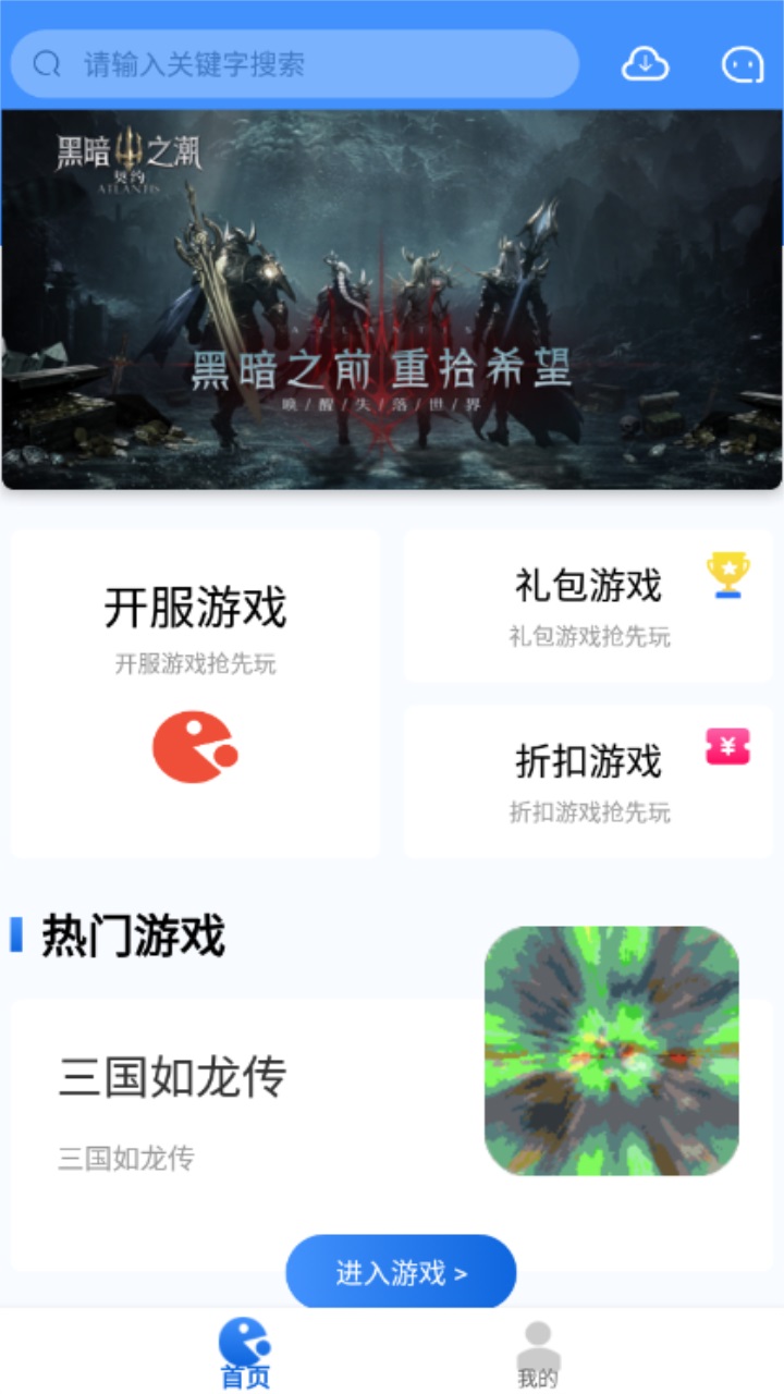 海螺游戏盒子平台官方版